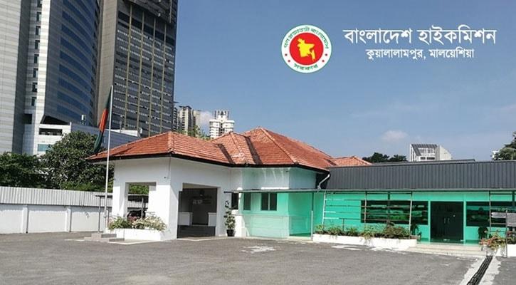 মালয়েশিয়ায় অবৈধ বাংলাদেশিদের দ্রুত দেশে ফেরার আহ্বান