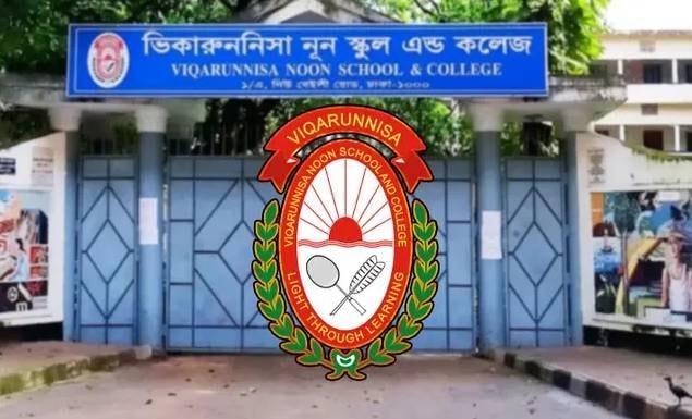 ভিকারুননিসায় একাদশ শ্রেণিতে ভর্তি: ফরম পূরণের সময়সূচি প্রকাশ