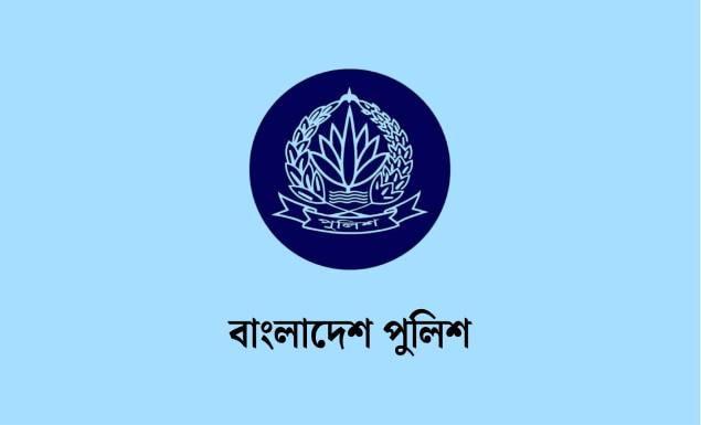 বাংলাদেশ পুলিশ নিয়োগ দেবে ১৬তম গ্রেডে, আবেদন ১৪ অক্টোবর পর্যন্ত