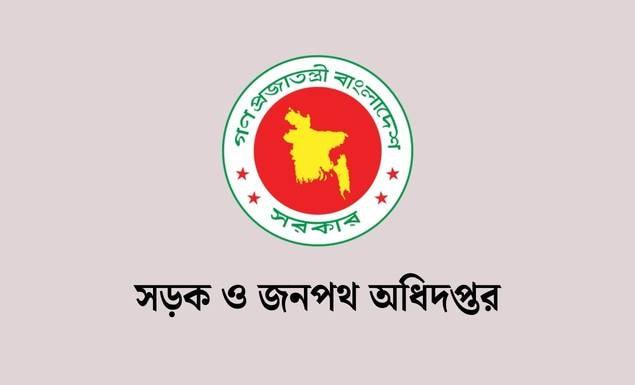 ইন্টার্নশিপের সুযোগ সড়ক ও জনপথ অধিদপ্তরে, থাকছে মাসিক ভাতা ও সনদ, আবেদন ১০ অক্টোবর পর্যন্ত