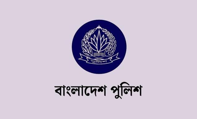 বাংলাদেশ পুলিশ ৬৪ জেলায় কনস্টেবল নিয়োগ দেবে নতুন বেতন স্কেলে, আবেদন ৩০ অক্টোবর পর্যন্ত