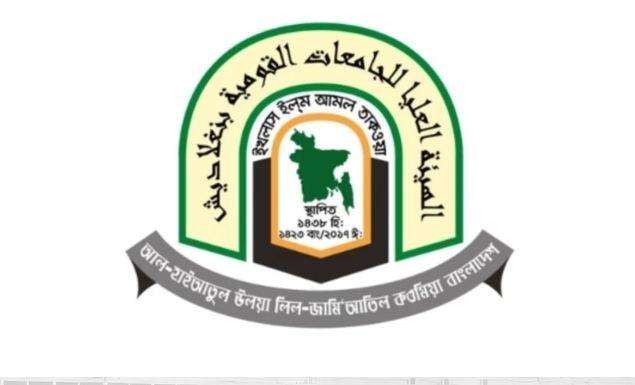 দাওরায়ে হাদিস পরীক্ষায় ৩০৫ জন নেগরান-মুমতাহিন নিয়োগ দেবে আল-হাইআতুল উলয়া