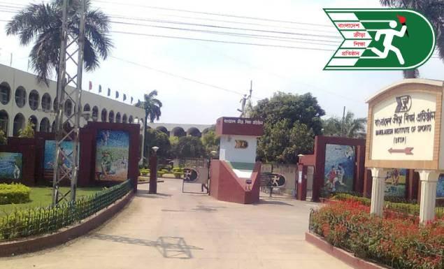 বিকেএসপি কর্মকর্তা-কর্মচারী নিয়োগ দেবে ১০ ক্যাটাগরিতে, আবেদন ২২ নভেম্বর পর্যন্ত