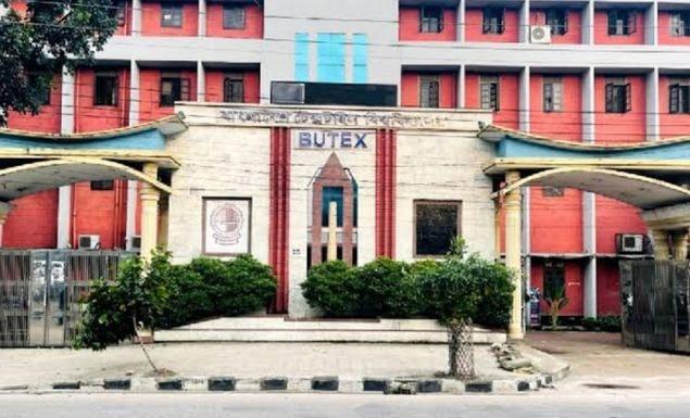 টেক্সটাইল বিশ্ববিদ্যালয়ে এমবিএ করার সুযোগ, দেখুন বিস্তারিত