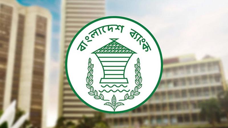 সাইবার নিরাপত্তা ঝুঁকিতে বাংলাদেশ ব্যাংকের ওয়েবসাইট বন্ধ