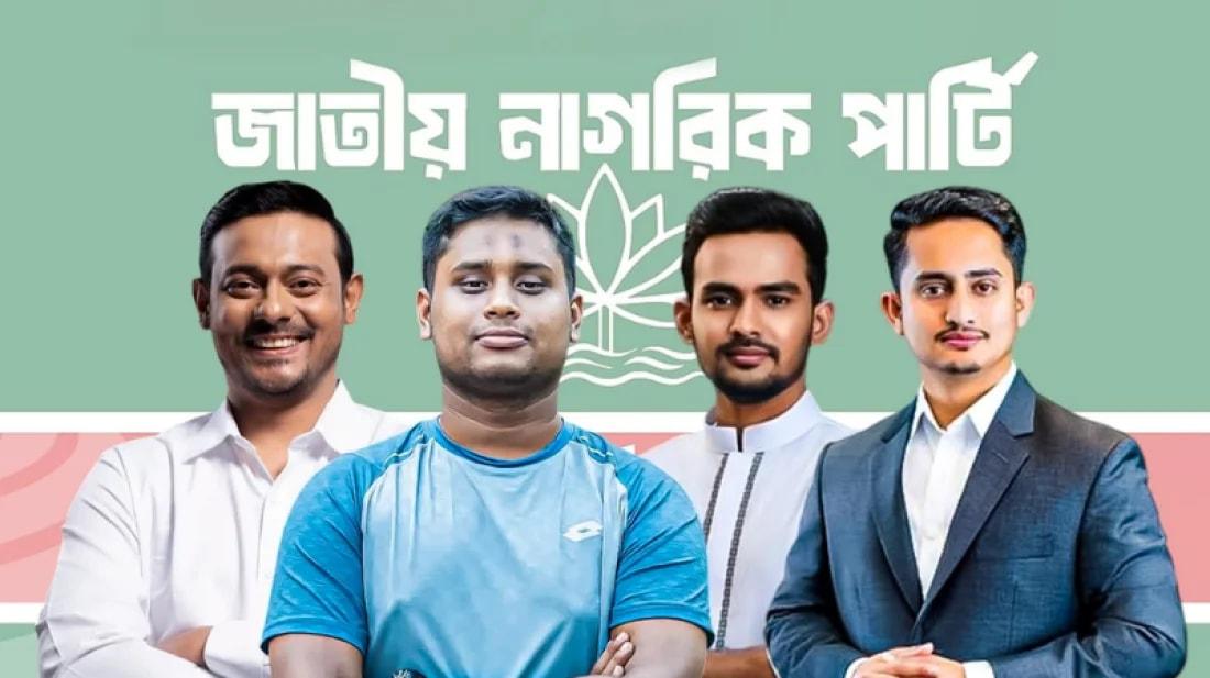 এনসিপি পুনর্গঠন, নতুন দায়িত্বে হাসনাত-সারজিস-আসিফ-পাটওয়ারী