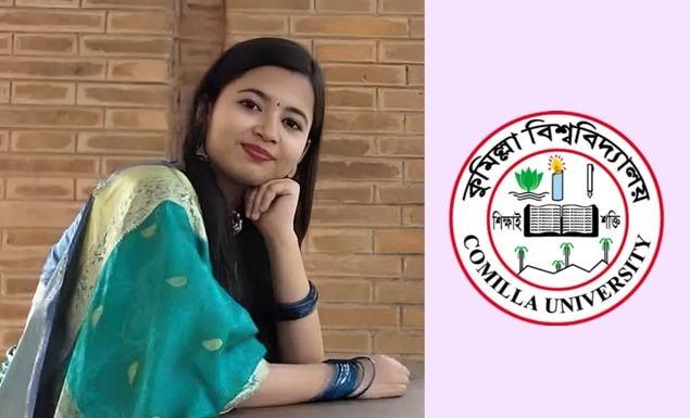 কুমিল্লা বিশ্ববিদ্যালয় শিক্ষার্থীর ঝুলন্ত মরদেহ উদ্ধার