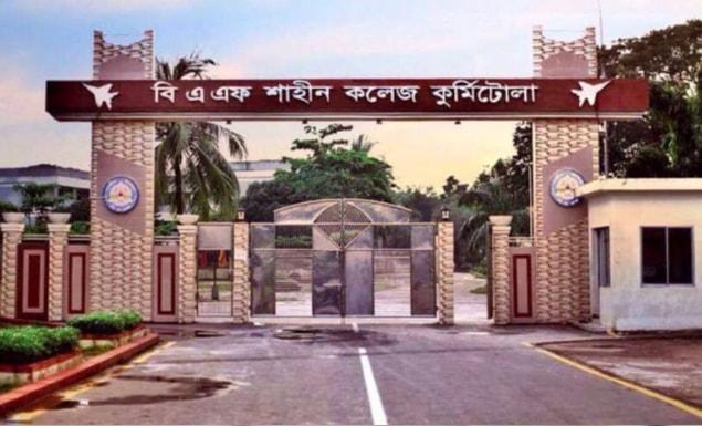বিমান বাহিনী শাহীন কলেজ কুর্মিটোলায় ভর্তি বিজ্ঞপ্তি প্রকাশ, আবেদন ৬ ডিসেম্বর পর্যন্ত
