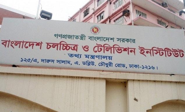 চলচ্চিত্র ও টেলিভিশন ইনস্টিটিউটে স্বল্পমেয়াদি ৪টি কোর্সে ভর্তি, আবেদন ১৭ নভেম্বর পর্যন্ত