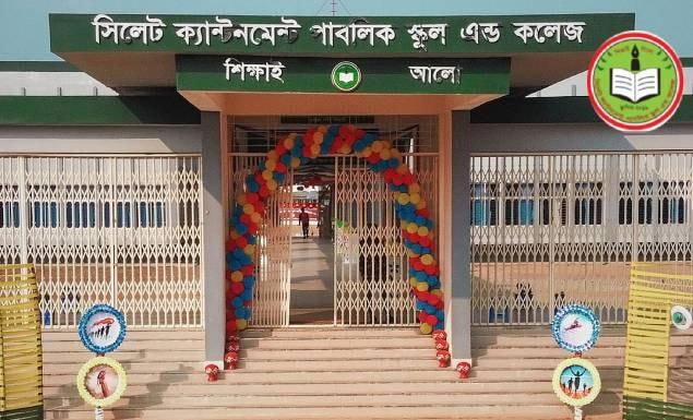 শিক্ষক-কর্মচারী নিয়োগ দেবে সিলেট ক্যান্টনমেন্ট পাবলিক স্কুল অ্যান্ড কলেজ, আবেদন ৩ নভেম্বর পর্যন্ত