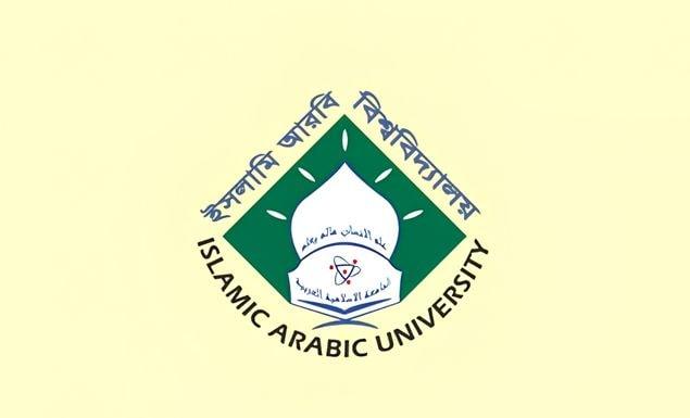কামিল পরীক্ষার ফরম পূরণ ফি কমালো ইসলামি আরবি বিশ্ববিদ্যালয়