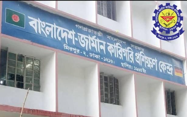 সরকারিভাবে জার্মান ভাষা শিখুন বিনা মূল্যে, আবেদন ১০ নভেম্বর পর্যন্ত