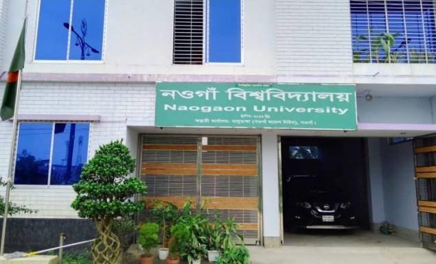 প্রতিষ্ঠার পর প্রথমবারের মতো ভর্তি কার্যক্রম শুরু করল নওগাঁ বিশ্ববিদ্যালয়