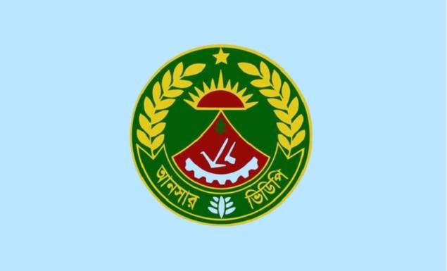 আনসার ও গ্রাম প্রতিরক্ষা বাহিনী বিভিন্ন গ্রেডে নিয়োগ দেবে ২২৮ পদে, আবেদন ২৯ অক্টোবর পর্যন্ত