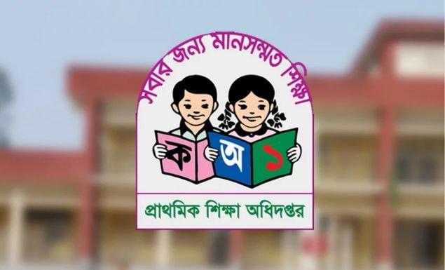 প্রাথমিকের শিক্ষকরা গবেষণার জন্য পাচ্ছেন ২ লাখ টাকা