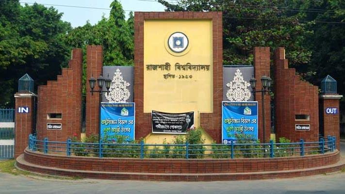 রাবির আইবিএতে এমবিএ প্রোগ্রামে ভর্তি, আবেদন ২৬ আগস্ট পর্যন্ত