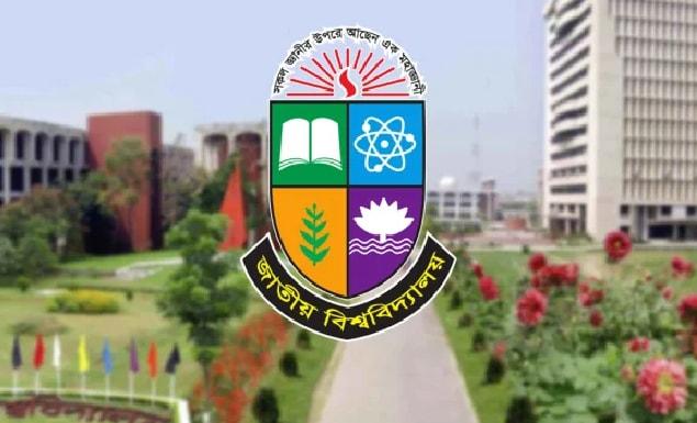 জাতীয় বিশ্ববিদ্যালয়ের অনার্স প্রথম বর্ষের এক বিষয়ের পরীক্ষার সময়সূচিতে পরিবর্তন