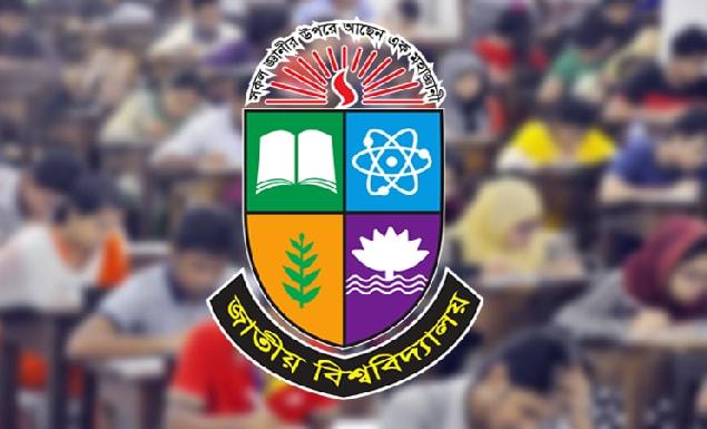 জাতীয় বিশ্ববিদ্যালয়ের অনার্স প্রথম বর্ষের এক পরীক্ষা স্থগিত