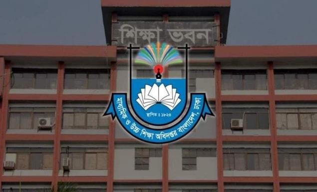আজ শেষ হচ্ছে এমপিওভুক্ত শিক্ষকদের বদলির আবেদন
