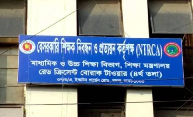 বেসরকারি শিক্ষাপ্রতিষ্ঠানে নিয়োগের মৌখিক পরীক্ষা পেছাল