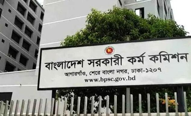 ৫১তম বিশেষ বিসিএসের সিলেবাস প্রকাশ করল পিএসসি,দেখুন এখানে