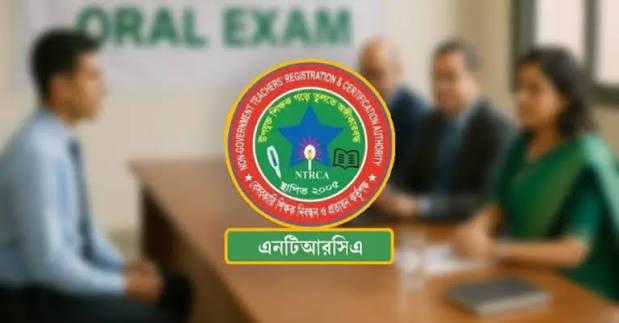 প্রতিষ্ঠান প্রধান নিয়োগে মৌখিক পরীক্ষা নিয়ে নতুন নির্দেশনা
