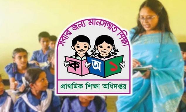 প্রাথমিকের প্রধান শিক্ষকদের ১০ম গ্রেডে বেতন নির্ধারণে অর্থ মন্ত্রণালয়ের নির্দেশ, বকেয়া নিয়ে শর্ত