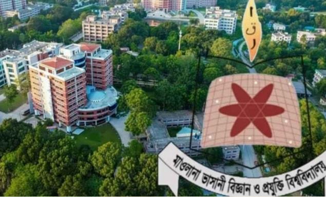 মাভাবিপ্রবিতে ইংরেজি বিভাগে মাস্টার্সে ভর্তি, আবেদন শুরু ১২ নভেম্বর