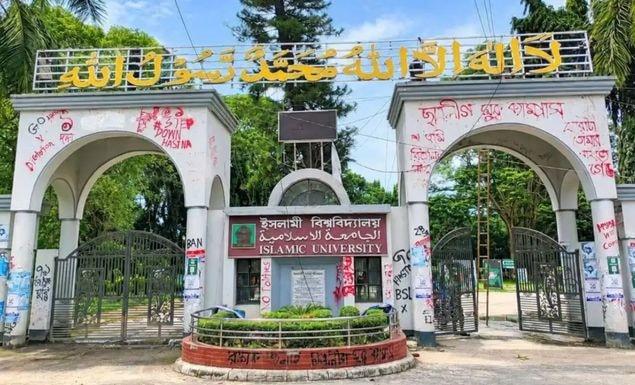 ইবিতে ৬০টির বেশি উত্তরপত্র উধাও, ৫ মাস পর ফল প্রকাশের সিদ্ধান্ত