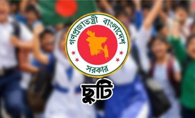 নভেম্বরের শুরুতেই শিক্ষাপ্রতিষ্ঠানে টানা ৩ দিনের ছুটি