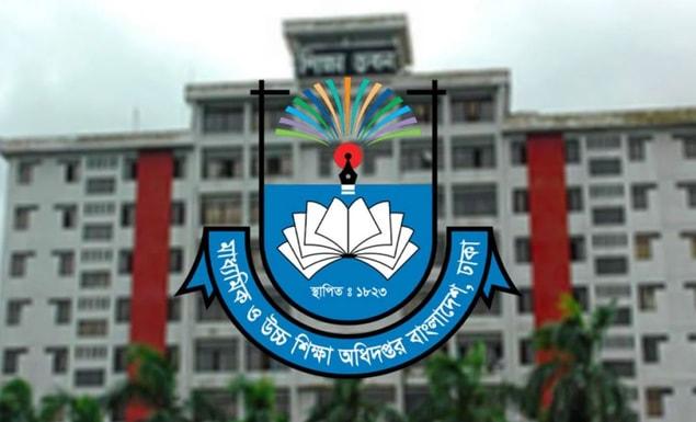 শিক্ষাপ্রতিষ্ঠানের জন্য মাউশির জরুরি নির্দেশনা