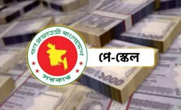 নতুন পে স্কেলে এমপিওভুক্ত শিক্ষকদের বেতন কখন