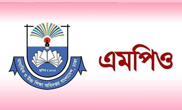 ঈদে শতভাগ উৎসব ভাতা ও পূর্ণাঙ্গ বাড়িভাড়ার দাবি এমপিওভুক্ত শিক্ষকদের