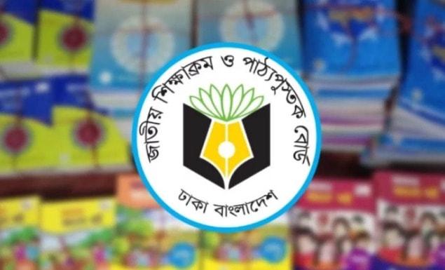 পাঠ্যবই বিতর্কের মধ্যে এনসিটিবির ৯ কর্মকর্তাকে একযোগে বদলি